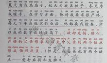 东莞暑期作文起步-作文起步