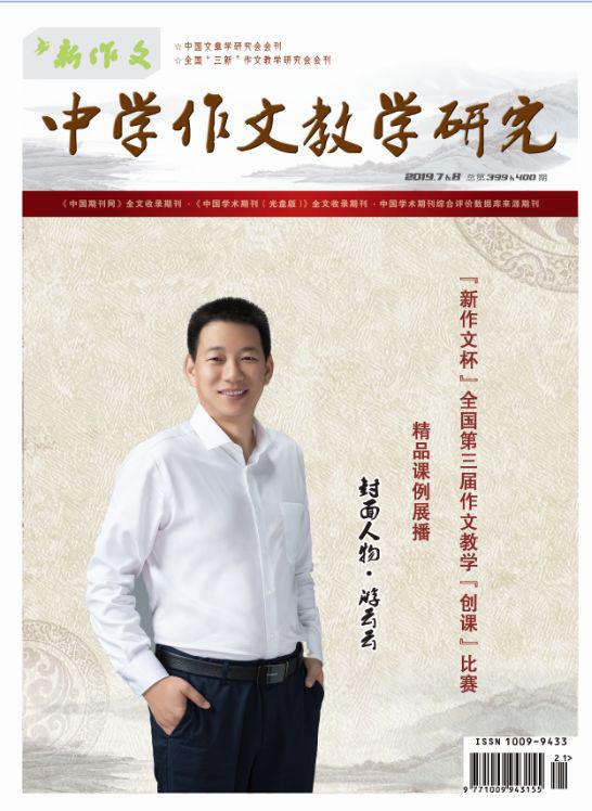 订阅 | 你和优秀作文之间，就差一本《新作文》 1