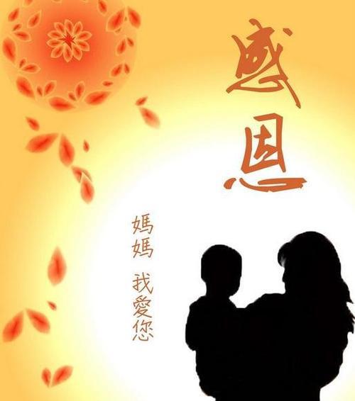 珍惜所拥有的母爱-初中记叙文600字