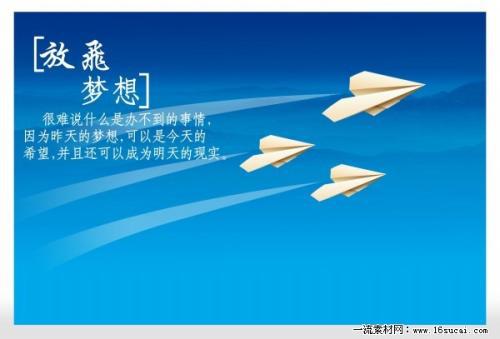 有关小学生放飞梦想演讲稿模板集锦七篇