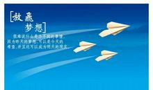 有关小学生放飞梦想演讲稿模板集锦七篇