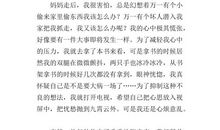 我所得到的一课作文750字