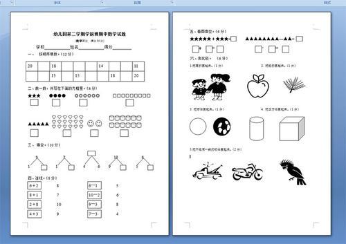 【必备】幼儿园教学工作总结四篇