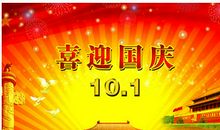 关于国庆节的作文：迎接国庆节_1200字