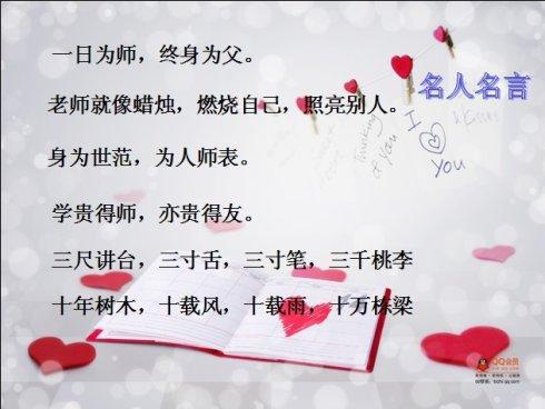感恩老师的名言大全