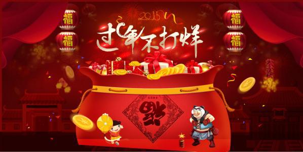 春节进行时_700字