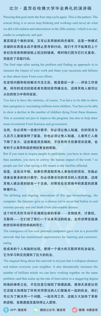 【精华】毕业典礼演讲稿集合六篇