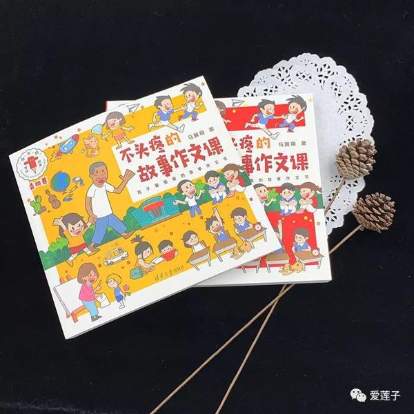 预告|孩子究竟为什么写不出作文？来了，不头疼的故事作文课！ 3