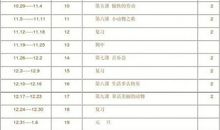 小学二年级音乐教室个人工作计划