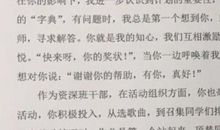 这3篇作文，为何没能上A类？云测评结果公布！写完作文记得上传『作文云』哦！