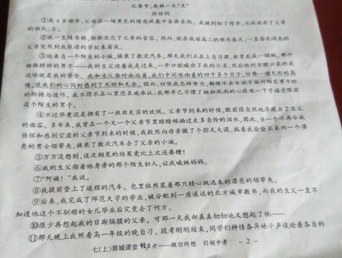 关于亲情的作文：亲情永不下岗_800字