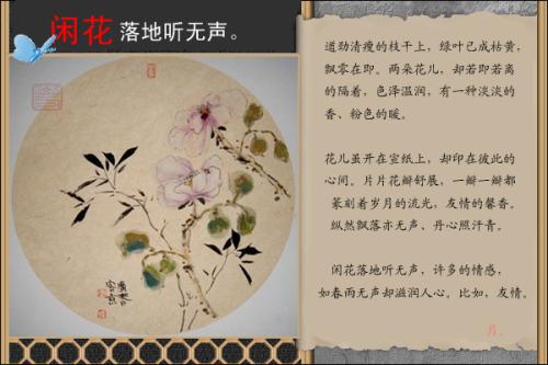 2007年北京高考优秀作文：细雨未必看不见，闲花未必听无声_800字