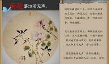 2007年北京高考优秀作文：细雨未必看不见，闲花未必听无声_800字