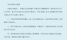 实用的放飞梦想演讲稿模板汇编6篇