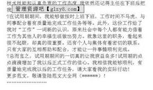 2020年公司职员试用期转正工作总结范文