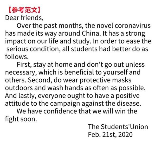 名师押题:2020年中、高考英语作文预测 3