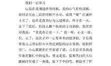 我和乐观一起走 初一记叙文500字