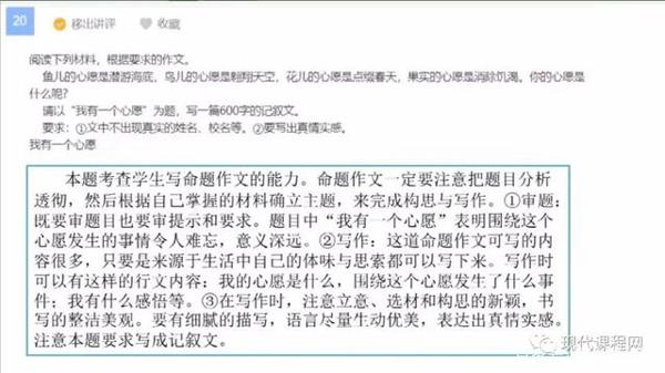 朱苏兰:语文期末试卷讲评——基础题、阅读理解题与作文题 19