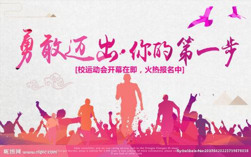 一次难忘的运动会_500字