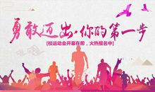 一次难忘的运动会_500字