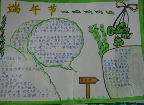 端午节作文：有趣的端午节_350字