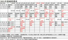 2020-2021学年度初一年级班级工作计划