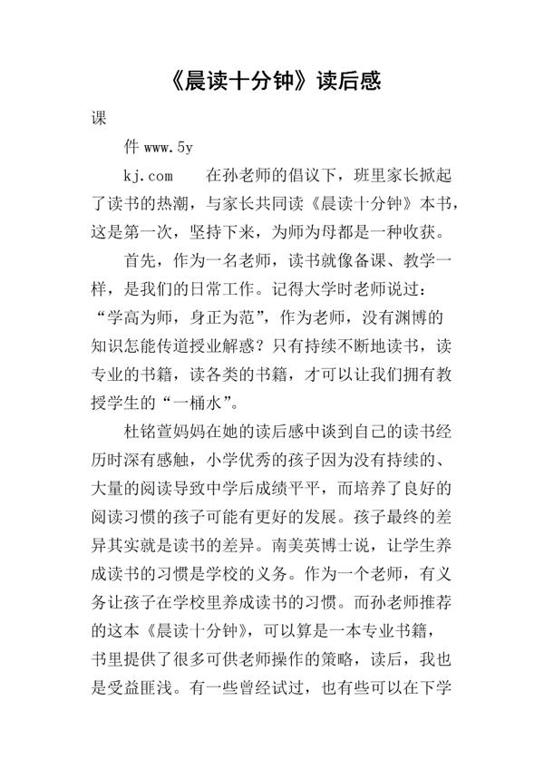 蓝柯晨读：低头干活，抬头看路——《颠覆平庸》读后感