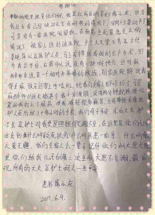 若以性命相托，我必全力以赴_向医护人员致敬作文900字