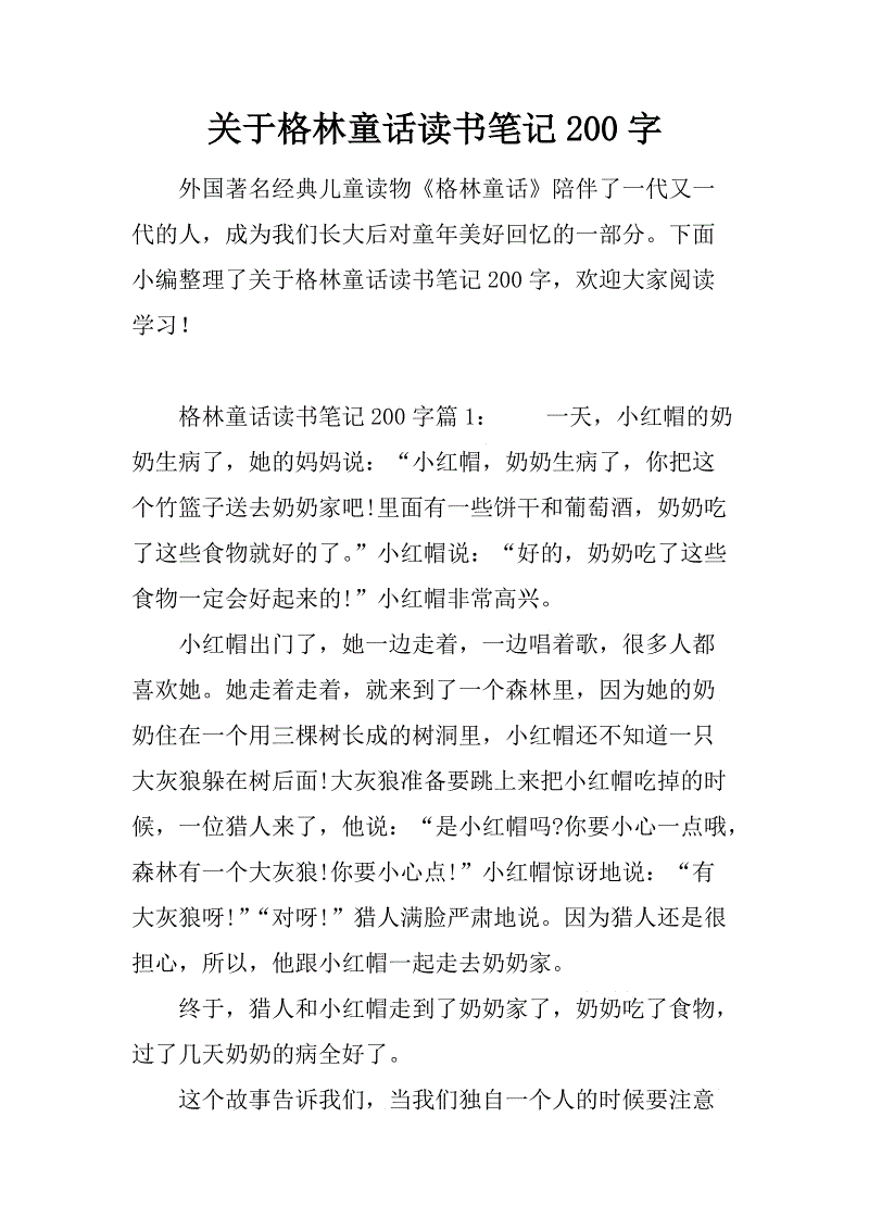 二年级英语作文：帮助李爷爷_400字