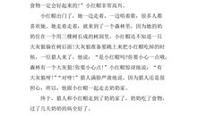 二年级英语作文：帮助李爷爷_400字