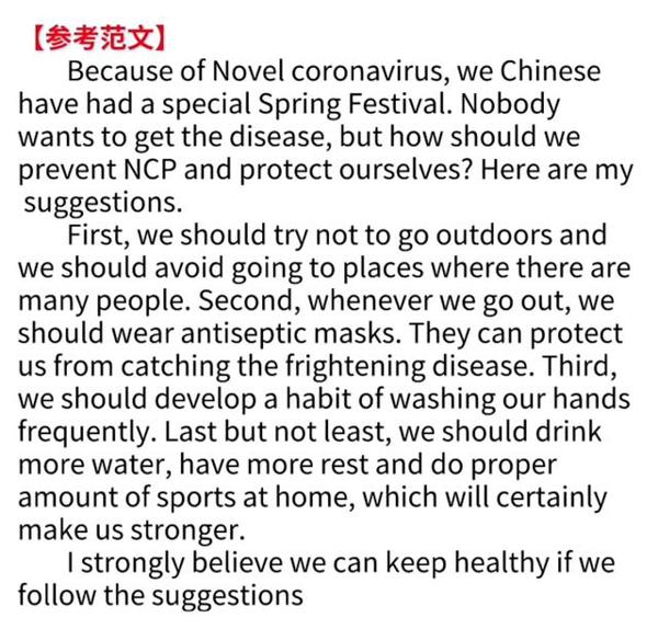 名师押题:2020年中、高考英语作文预测 2