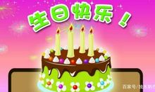 三年级作文：难忘的生日