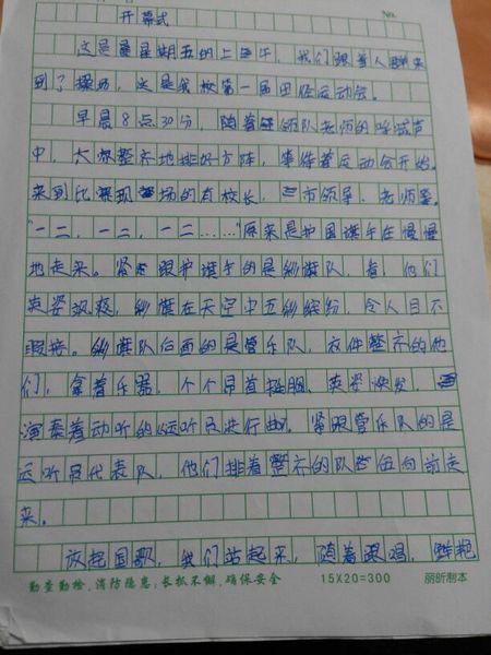 作文 | 如何写好一篇写人的作文?