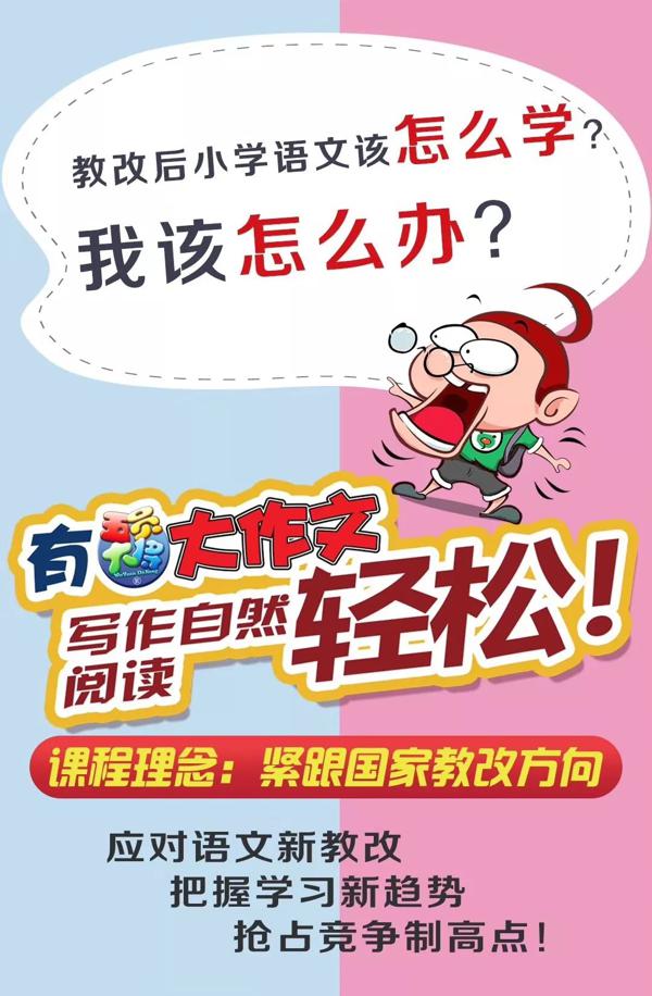 大作文课堂为您解忧