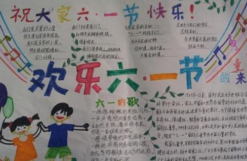 关于儿童节的作文：迎接“六一”节_600字