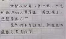 超有才华的小学生作文，看完最后一篇文章，众人直呼小诗人！