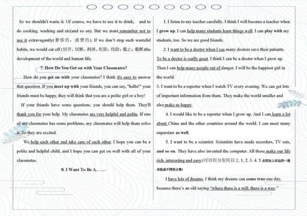 这30篇优秀范文,针对不同题型,中考英语作文想拿满分必须掌握好 2