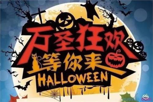 万圣节，我捉妖！_550字