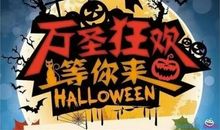 万圣节，我捉妖！_550字