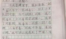 三年级英语作文：可怕的一天_300字