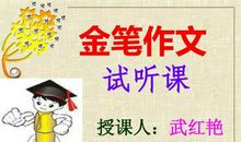 作文课点此试听