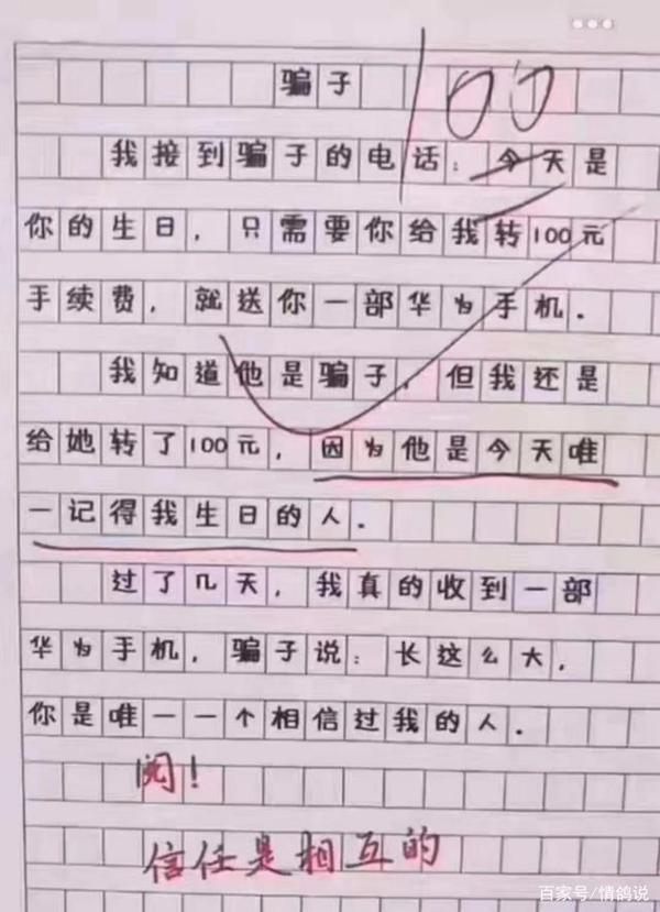 超有才华的小学生作文,看完最后一篇文章,众人直呼小诗人! 1