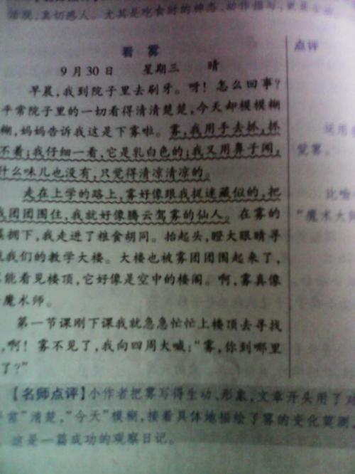 三年级英语作文：热情的人_300字
