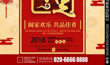 年味浓浓-快乐的新年作文800字