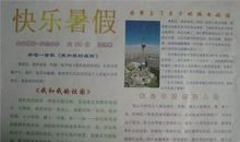 我的快乐天地 关于我的乐园的作文500字