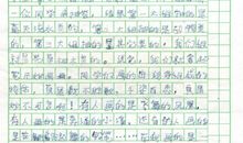 做面条 难忘的生日作文400字