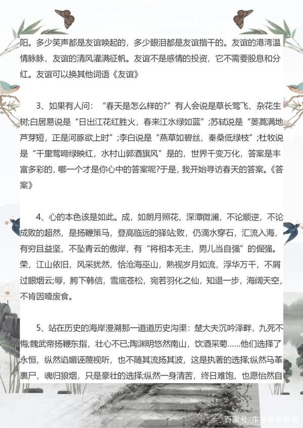 高考满分作文怎样开头才能吸引人,你看了吗?抢分必备 2