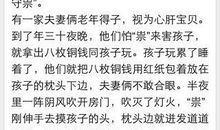 初中我的压岁钱作文