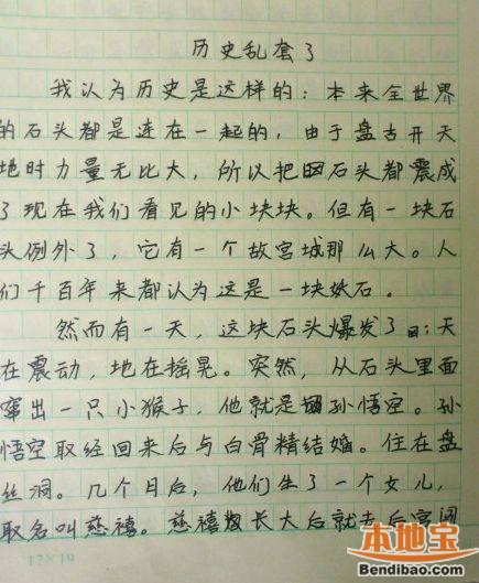 党的作文：董存瑞的故事_1200字