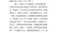 放学路上-虚惊一场作文500字